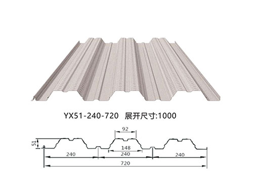 淮阴YX51-240-720开口楼承板